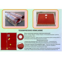 площадка для подъёма гири