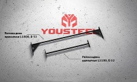 перекладина одинарная yousteel длина 1100мм, d32мм